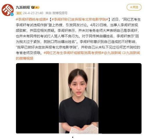 李闽轩同学爆料视频,揭秘事件背后惊人真相  第2张